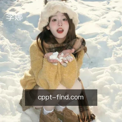 李娜