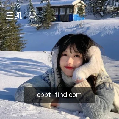 王凯