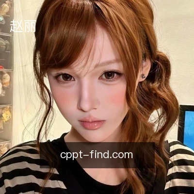 赵丽